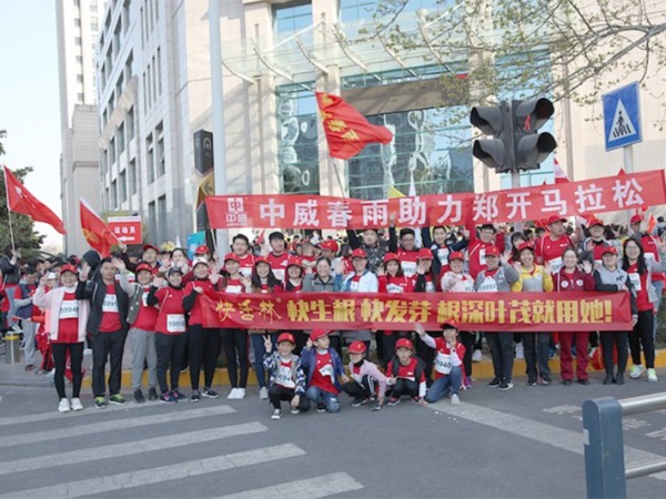 2019年3月鄭開馬拉松
