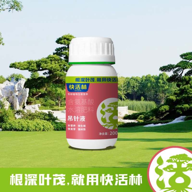 吊針液濃縮液