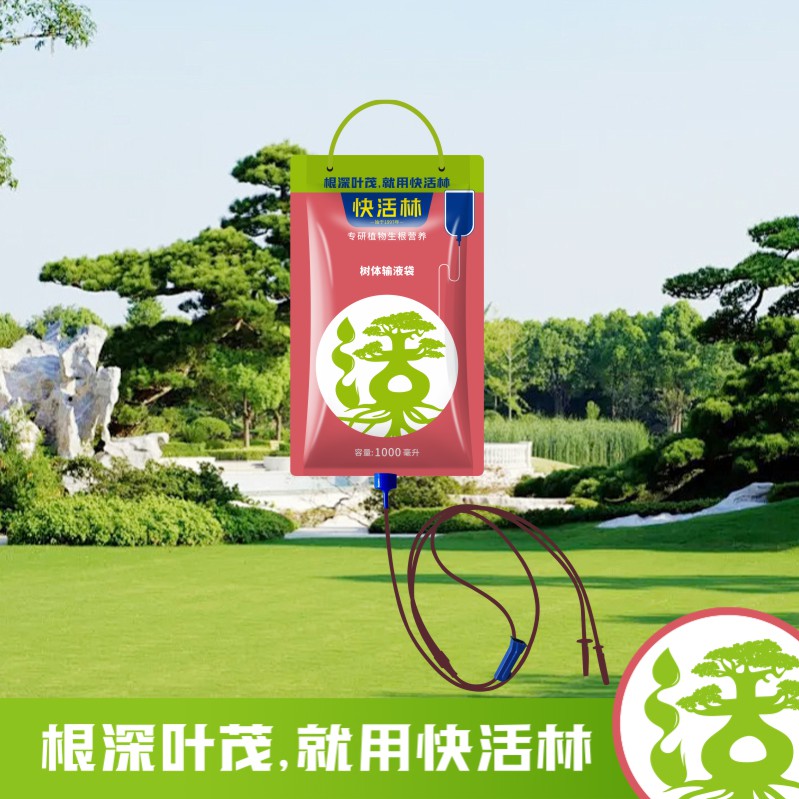 吊針液濃縮液