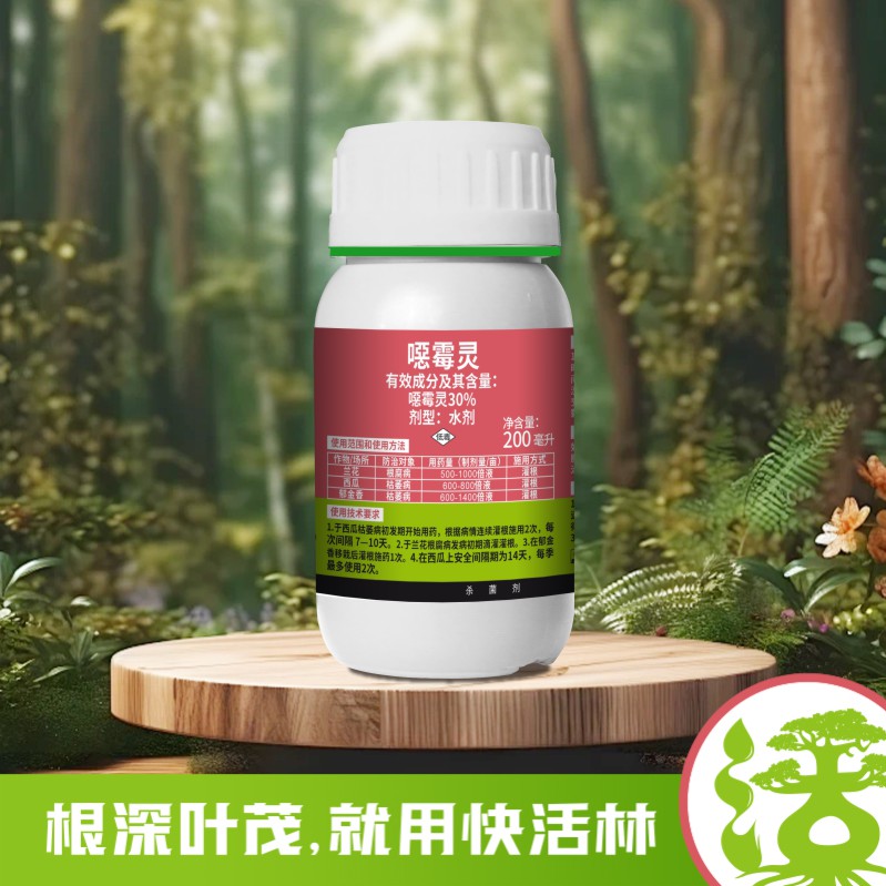 復(fù)生靈復(fù)生靈30%噁霉靈